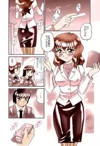 [Amagitei (Amagi Kei)] Onna Kyoushi Ingoku hen - Ayumi - [Digital]