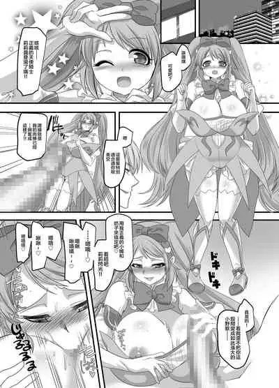 [Gozen Shichiji no Awase Kagami (Kouji, kagami0235)] Kanojo no Cosplay 2 ~Koukotsu no Mesuinu Choukyou!!~ [Chinese] [HunJohn&新桥月白日语社]