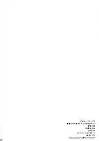 (C71) [Kyomu no Uta (Satou Toshio)] Kisamatachi ga Sekinin wa Totte Kureru no ka!? (Super Robot Wars)