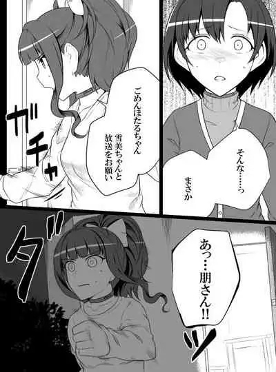 [Shiranai] Deremasu Battle Royale (THE iDOLM@STER CINDERELLA GIRLS)