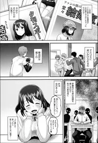 [Norakuro Nero] Idol Lover