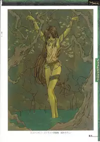 The lost memories illustration