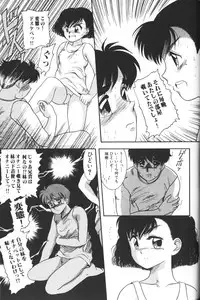 [Anthology] Himitsu no Chikashitsu Vol.2