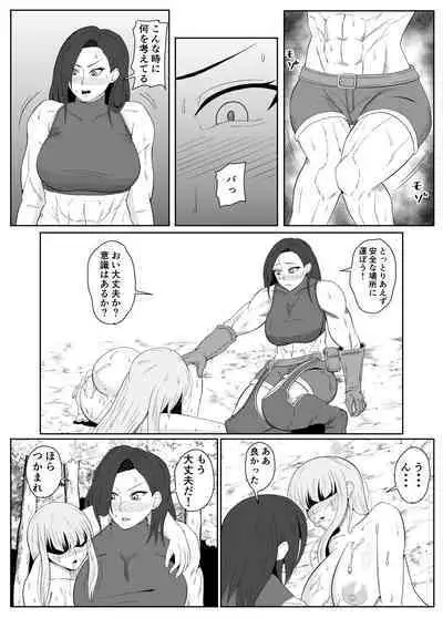 [Goblin] Tensei goburin ~ zense de dōtei no mama shinda ore wa chīto saimin de jibun yori tsuyokute ōkī on'na o okashi makuru on'na kariudo-hen ~