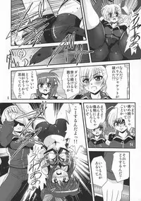 (C91) [Thirty Saver Street (Maki Hideto, Sawara Kazumitsu, Yonige-ya no Kyou)] Storage Bind 5 (Mahou Shoujo Lyrical Nanoha)
