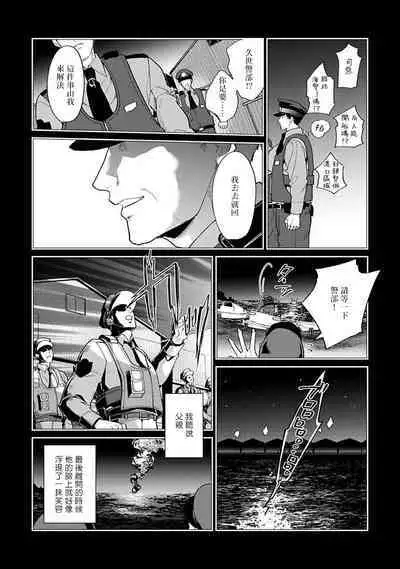 [Satonishi Rikka] Gotcha! ~Kyorikan Zero na Gokudou no Chikubi ga Kyou mo Yuuwaku Shite Kimasu~ | Gotcha! ～距离感为零的黑道的乳头今天也在诱惑我～ Ch. 1-2 [Chinese] [冒险者公会] [Digital]