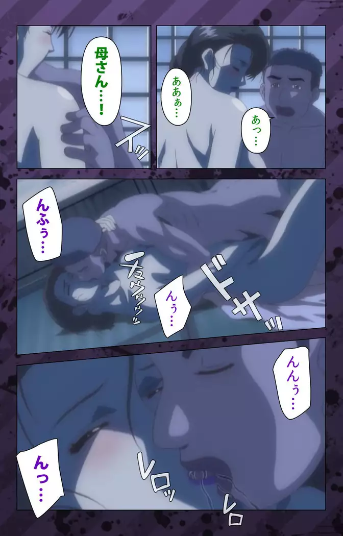 Nikuyome ~Takayanagike no Hitobito~ Kanzenban