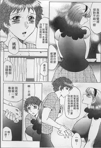 [Fuusen Club] Haha Kangoku [Chinese]