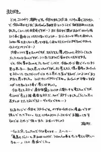 (Puniket 8) [Umesuke (Umemachi Shouji)] Born to be AIKO early side (Ojamajo Doremi)