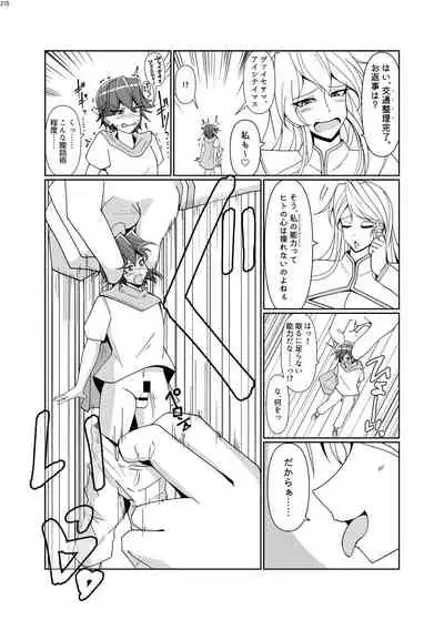 Alien / Giantess / Size difference joint magazine Total mobilization !! Deluxe special issue