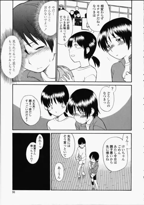 Enshoku Hyaku Monogatari