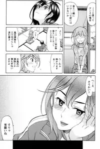 [Amayumi] Symmetrical Paradox