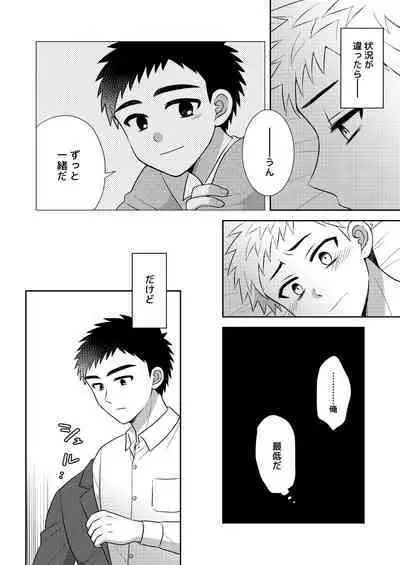 Tsungure Otouto to Kimajime na Ani 2