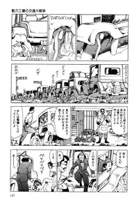 [Kago Shintarou] Dekoboko Nymphomania - Slapstick Nympho Mania (1995)