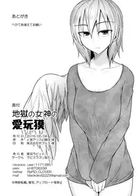 (Reitaisai 13) [Lapiz Lazuli Kouseki (Kuroha Rapid)] Jigoku no Megami no Aiganbaku (Touhou Project) [English] {Hennojin}