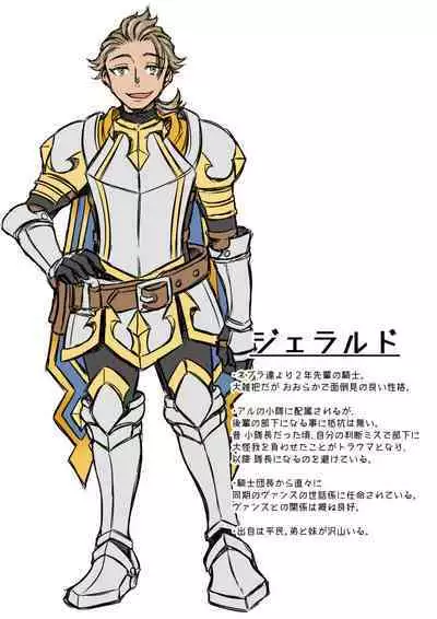 Otoko Chiyushi to Shounen Kishi no Sosei kara Hajimaru Kimyou na Kanke １・２全編公開i