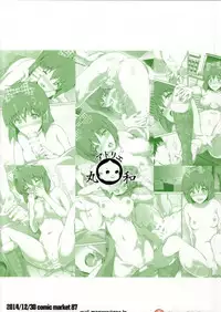 (C87) [Atelier Maruwa (Maruwa Tarou)] Okusama wa iDOL -Yukiho to Seiya Hen- (THE IDOLM@STER)