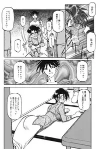 [Sanbun Kyoden] Suna no Kusari 1 [Digital]