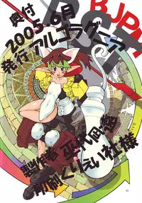 [Algolagnia (Mikoshiro Nagitoh)] Jadouou 2004 - Bakuretsu Tenshi (Bakuretsu Tenshi [Burst Angel], Onegai Teacher [Please Teacher!])