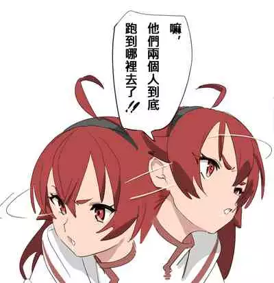 [Velzhe] Mushoku (mushoku tensei ~ i sekai ittara honki dasu ~) [Chinese] [梅蘭個人漢化]