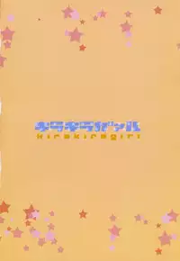 (COMIC1☆6) [LilyLilyRose (Mibu Natsuki)] kirakiragirl (THE iDOLM@STER)