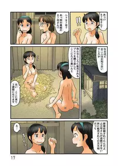 Nazo no Roshutsu Mura ni Sennyuu