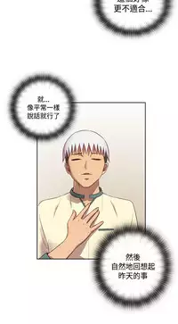 [Dasum&Puutaro] H-Campus H校园<第2季> Ch.47~55 [Chinese]中文