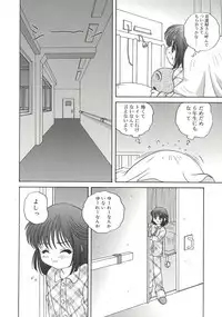 [Araki Akira] [2003-02-10] A Naked Doll