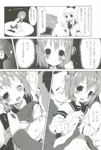 (C82) [A.O.I (Honewo Arukemita)] Akari wa Minna no Nikubenki (YuruYuri)