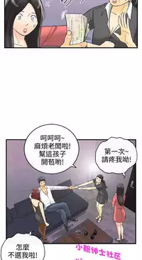 中文韩漫 離婚報告書 第2季 乐透老公 Ch.1-9 [Chinese]