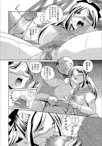 [Chuuka Naruto] Flip side of the moon [DL]