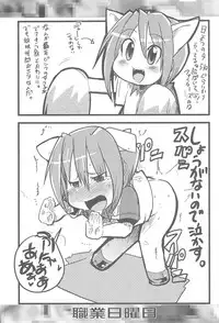 [Bronco Hitoritabi, Sumi Kara Sumi Made (Uchiuchi Keyaki, Gabyonuno)] Shokugyou Nichiyoubi (Various)