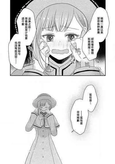 [tsugumi] Kawaii Boku no Mia Tennen Kizoku-sama no Aisare Maid | 我可愛的米婭 為天然貴族所愛的女僕 1-8 [Chinese] [莉赛特汉化组]