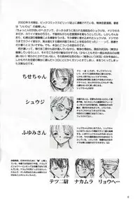 (C58) [Keumaya (Keuma)] Sensou Ronteki Kanojo (Saishuuheiki Kanojo)