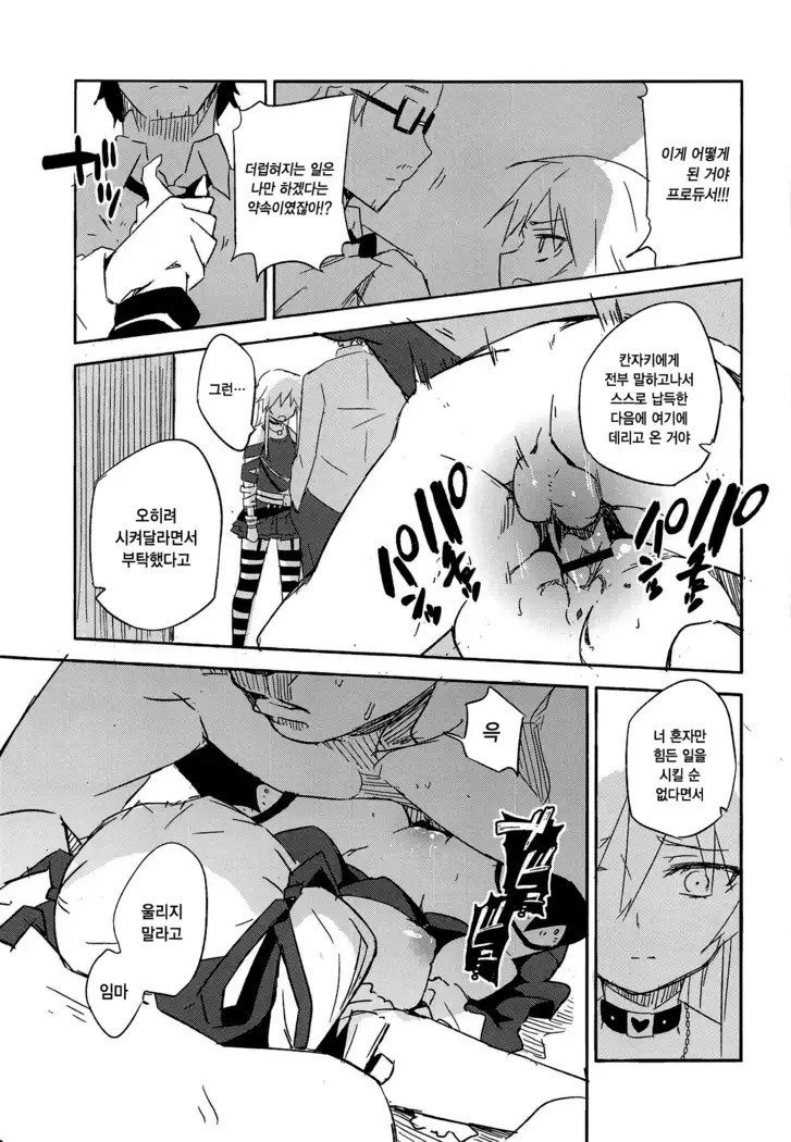 청탁병탄 / Seidaku Heidon