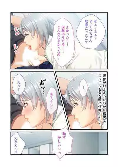 [BENETTY] Bijo to Injuu Vol. 11 ~Jouryuu Kaikyuu SEX!! Zettai Himi no Haitoku Iki Kurui~ "FetiColle! Series"
