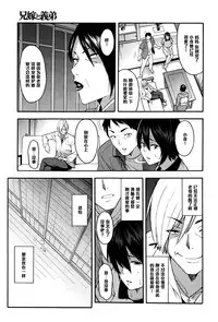 [Zonda] Aniyome to Gitei ~Kindan no Kankei~ Zenpen (COMIC Mugen Tensei 2016-09) [Chinese] [黑条汉化]