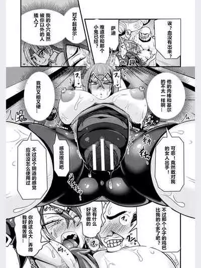 [Haneinu] LOVE METER ~Netorareta Aibou~ #1 (Haiboku Otome Ecstasy Vol. 24) [Chinese] [村长个人汉化] [Digital]