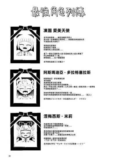 [Bantendou Shoten (Naniwadou Matatabi)] Death Acme Oji-san VS Jigoku no Mesugaki Gundan [Chinese] [紫苑汉化组] [Digital]