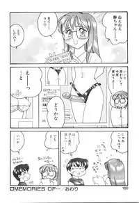 [Amagi Kei] Bi-SHOP Yuuwaku Ingu Ten