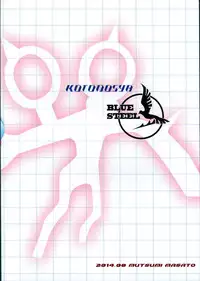 (C86) [Kotonosha (Mutsumi Masato)] TAKAO OF BLUE STEEL 03 (Arpeggio of Blue Steel) [Chinese]