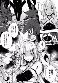 [Anthology] Shokushu ni Kiseisareshi Otome no Karada Vol. 1 [Digital]