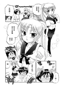 [Nakata Yumi] Iinari Princess [Chinese]