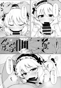 MOMOKA chan to Saimin XX