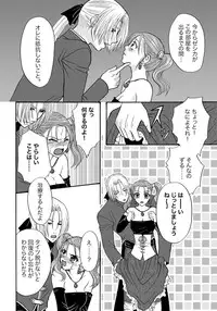 [Kuruno] Tugunai [Kuku Jessi] (Dragon Quest VIII)