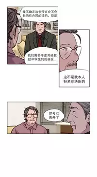 [Ramjak] 赎罪营(Atonement Camp) Ch.50-52 (Chinese)