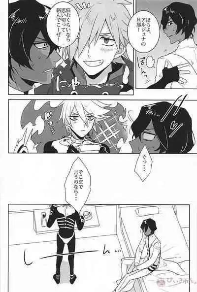 (C94) [Gekidan-Retro-Za (Oki Rumiru)] humanNNoise (Fate/Grand Order)