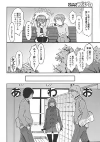 [Ryoh-zoh] Love to Like