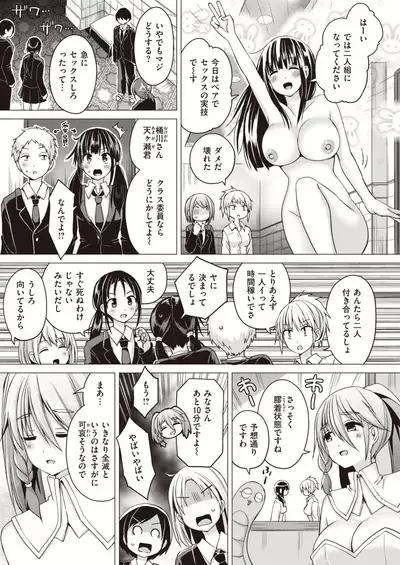 WEEKLY Kairakuten Vol.29