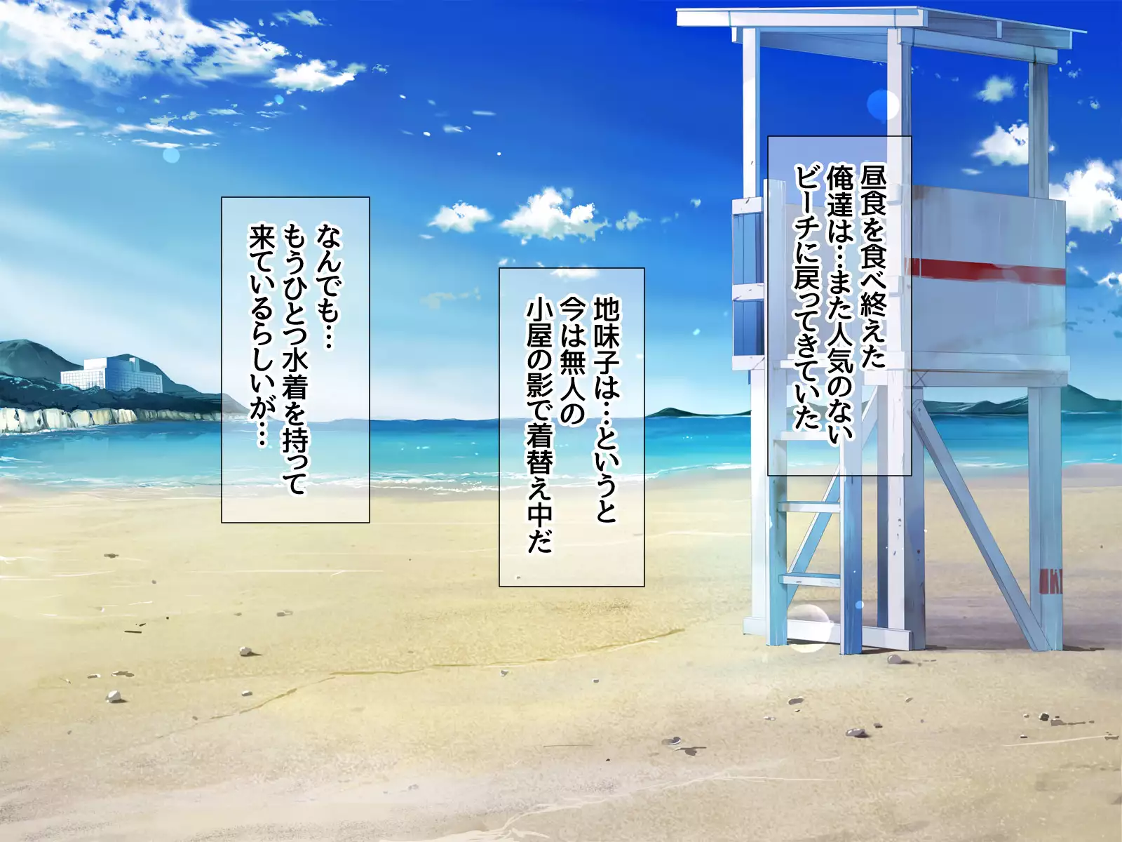 Jimiko-san to Nakadashi Sex Shimasen ka?